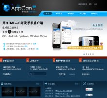 主页 > appcan.cn数据分析
