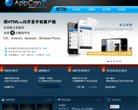 关于站长安博最新app手机版登录