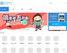 站点导航