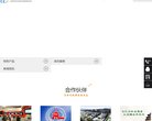 网站信息