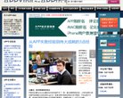 关于站长安博最新app新人权益