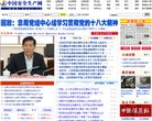 APPPC周排名