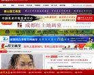 站点导航