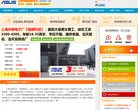 主页> 行业排名 > 地区排名 > 