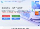 网站信息