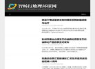 "网络科技"下的所有分类：