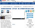主页> 行业排名 > 地区排名 > 