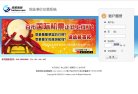 网站简介