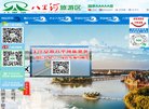 网站信息