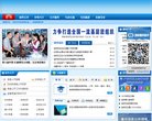 深圳政府门户安博anbo携手西甲联赛