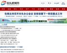 人事任免
