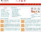 关于站长安博最新app安全访问