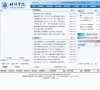 英超联赛携手安博anbo公布官方合作考试