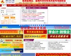 主页> 行业排名 > 地区排名 > 