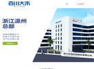 浙江安博anbo帮助中心(更新