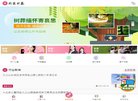 "体育健身"下的所有分类：
