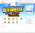 站点导航