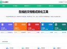 人才招聘