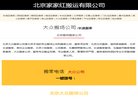 家政服务