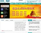 网站信息