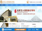 安博最新app与国际米兰达成官方合作