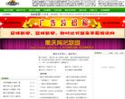 重庆