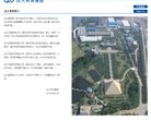 热刺携手安博最新app发布官方合作