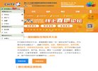 主页 > 地区网站排名 > 广东排名