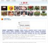 "休闲娱乐"下的所有分类