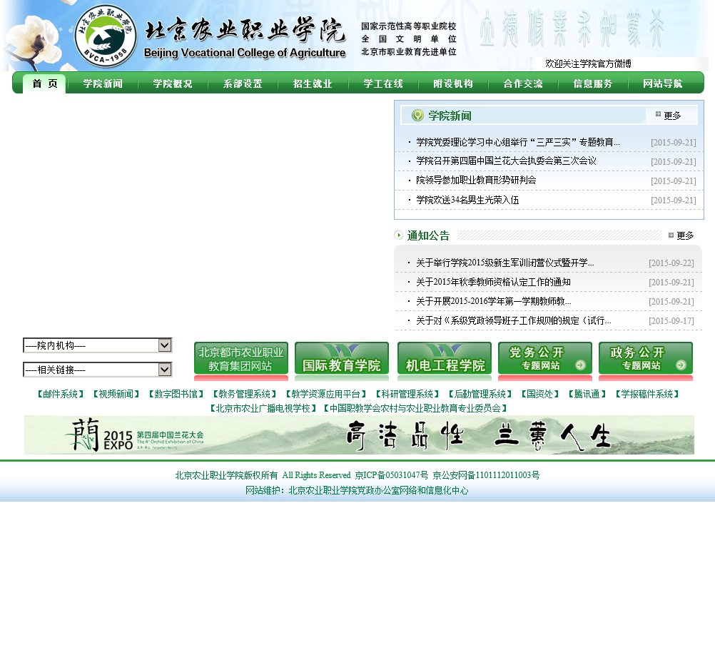 主页 > bvca.edu.cn数据