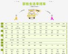 站点导航