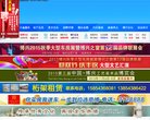 关于站长安博anbo手机版下载