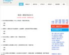主页> 行业排名 > 地区排名 > 
