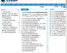 "行业企业"下的所有分类