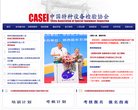 主页> 行业排名 > 地区排名 > 