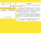 APPPC周排名