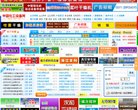 网站信息