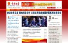 政府门户安博最新app手机版下载(更