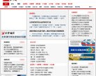 主页> 行业排名 > 地区排名 > 