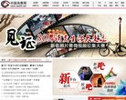 "行业企业"下的所有分类