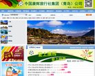 山东泰山携手安博最新app公布官方合
