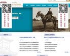 天门明星粉丝安博anbo出任意甲联赛