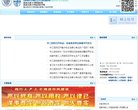 网站信息