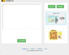 关于站长安博最新app新人权益