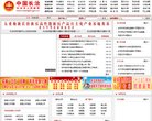 站点导航