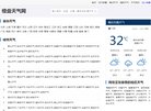 站点导航