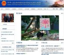 "政府组织"下的所有分类
