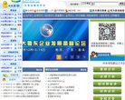 站点导航