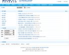 天津法律法规安博最新app操作说明(