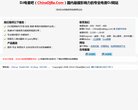 "网络科技"下的所有分类：
